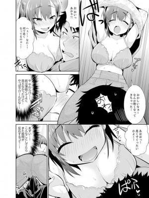 [さき千鈴]雪山でトロトロ摩擦SEX！？サークル女子と密着サバイバル【完全版】_030
