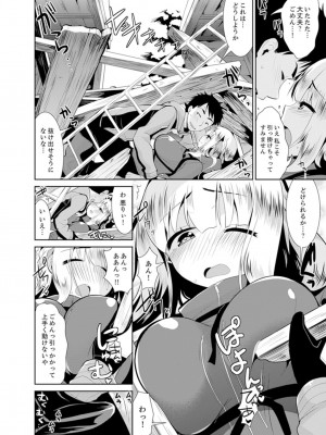 [さき千鈴]雪山でトロトロ摩擦SEX！？サークル女子と密着サバイバル【完全版】_076