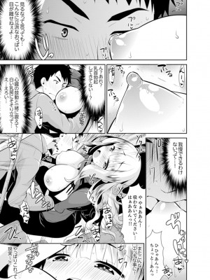[さき千鈴]雪山でトロトロ摩擦SEX！？サークル女子と密着サバイバル【完全版】_079