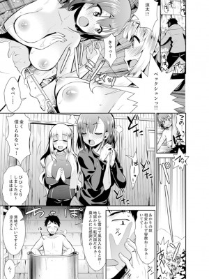 [さき千鈴]雪山でトロトロ摩擦SEX！？サークル女子と密着サバイバル【完全版】_047