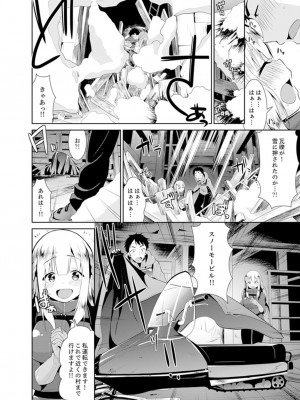 [さき千鈴]雪山でトロトロ摩擦SEX！？サークル女子と密着サバイバル【完全版】_086