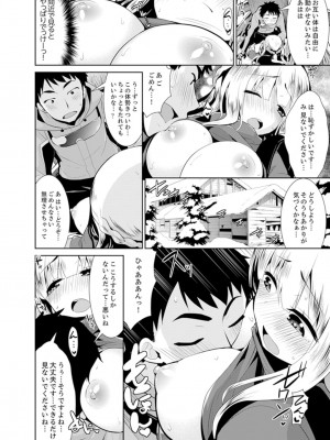 [さき千鈴]雪山でトロトロ摩擦SEX！？サークル女子と密着サバイバル【完全版】_078