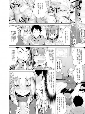 [さき千鈴]雪山でトロトロ摩擦SEX！？サークル女子と密着サバイバル【完全版】_056