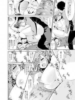 [さき千鈴]雪山でトロトロ摩擦SEX！？サークル女子と密着サバイバル【完全版】_094
