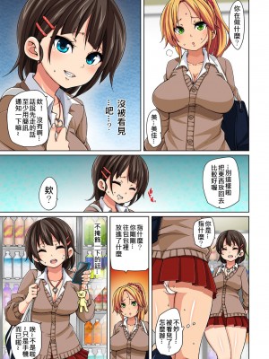 [丸居まる] 貼ったらヤレちゃう!- えろシール～ワガママJKのアソコをたった1枚で奴隷に～ 1-23 [Den個人漢化] [DL版] (COMPLETE)_033