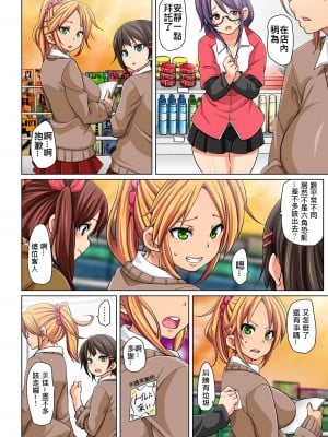 [丸居まる] 貼ったらヤレちゃう!- えろシール～ワガママJKのアソコをたった1枚で奴隷に～ 1-23 [Den個人漢化] [DL版] (COMPLETE)_009