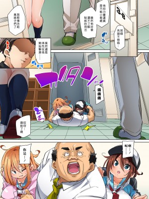 [丸居まる] 貼ったらヤレちゃう!- えろシール～ワガママJKのアソコをたった1枚で奴隷に～ 1-23 [Den個人漢化] [DL版] (COMPLETE)_483