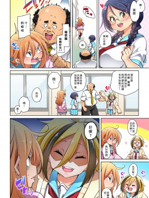 [丸居まる] 貼ったらヤレちゃう!- えろシール～ワガママJKのアソコをたった1枚で奴隷に～ 1-23 [Den個人漢化] [DL版] (COMPLETE)_384
