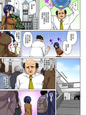 [丸居まる] 貼ったらヤレちゃう!- えろシール～ワガママJKのアソコをたった1枚で奴隷に～ 1-23 [Den個人漢化] [DL版] (COMPLETE)_114