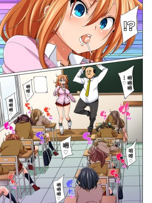 [丸居まる] 貼ったらヤレちゃう!- えろシール～ワガママJKのアソコをたった1枚で奴隷に～ 1-23 [Den個人漢化] [DL版] (COMPLETE)_151