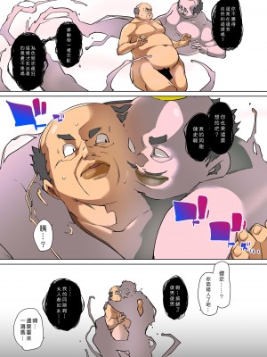 [丸居まる] 貼ったらヤレちゃう!- えろシール～ワガママJKのアソコをたった1枚で奴隷に～ 1-23 [Den個人漢化] [DL版] (COMPLETE)_537