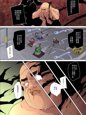 [丸居まる] 貼ったらヤレちゃう!- えろシール～ワガママJKのアソコをたった1枚で奴隷に～ 1-23 [Den個人漢化] [DL版] (COMPLETE)_595
