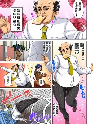 [丸居まる] 貼ったらヤレちゃう!- えろシール～ワガママJKのアソコをたった1枚で奴隷に～ 1-23 [Den個人漢化] [DL版] (COMPLETE)_112