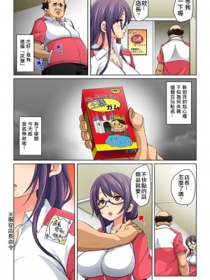 [丸居まる] 貼ったらヤレちゃう!- えろシール～ワガママJKのアソコをたった1枚で奴隷に～ 1-23 [Den個人漢化] [DL版] (COMPLETE)_007