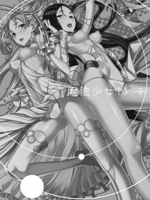 [絶対少女 (RAITA)] 魔法少女総集編4 (絶対純白魔法少女) [DL版]_064