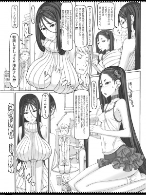 [絶対少女 (RAITA)] 魔法少女総集編4 (絶対純白魔法少女) [DL版]_013
