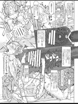 [絶対少女 (RAITA)] 魔法少女総集編4 (絶対純白魔法少女) [DL版]_083
