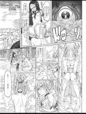 [絶対少女 (RAITA)] 魔法少女総集編4 (絶対純白魔法少女) [DL版]_077