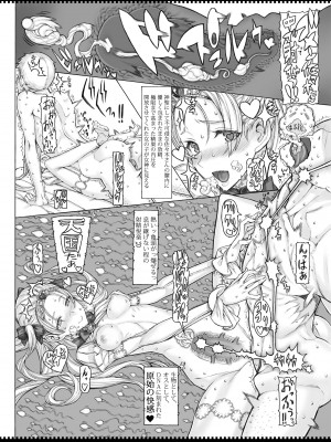 [絶対少女 (RAITA)] 魔法少女総集編4 (絶対純白魔法少女) [DL版]_086