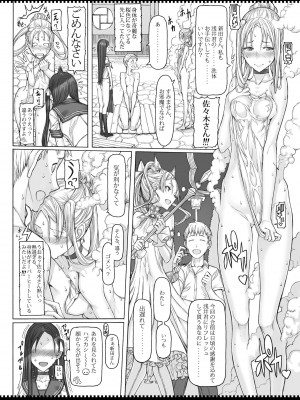 [絶対少女 (RAITA)] 魔法少女総集編4 (絶対純白魔法少女) [DL版]_078