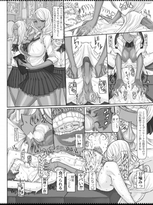 [絶対少女 (RAITA)] 魔法少女総集編4 (絶対純白魔法少女) [DL版]_094