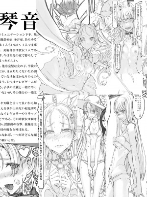[絶対少女 (RAITA)] 魔法少女総集編4 (絶対純白魔法少女) [DL版]_004