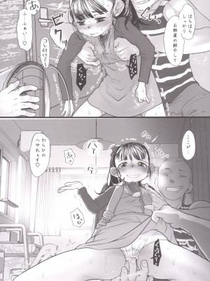 [杉浦家 (杉浦次郎)] 舞ちゃんのお宅訪問 (アイドルマスター シンデレラガールズ)_08
