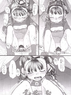 [杉浦家 (杉浦次郎)] 舞ちゃんのお宅訪問 (アイドルマスター シンデレラガールズ)_15