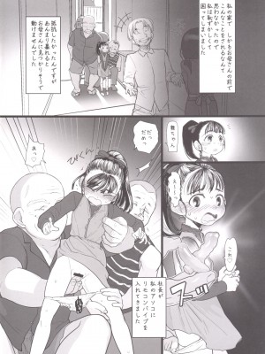 [杉浦家 (杉浦次郎)] 舞ちゃんのお宅訪問 (アイドルマスター シンデレラガールズ)_03