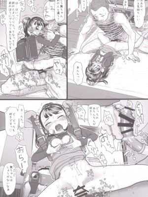 [杉浦家 (杉浦次郎)] 舞ちゃんのお宅訪問 (アイドルマスター シンデレラガールズ)_19