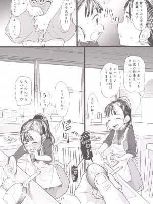 [杉浦家 (杉浦次郎)] 舞ちゃんのお宅訪問 (アイドルマスター シンデレラガールズ)_04
