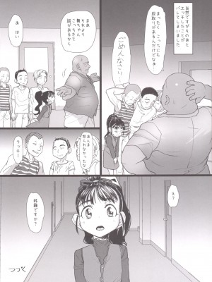 [杉浦家 (杉浦次郎)] 舞ちゃんのお宅訪問 (アイドルマスター シンデレラガールズ)_25