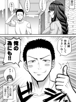 [南乃さざん] 壁の薄いアパートの隣室に人妻雷電将軍が引っ越してきた (原神)_16