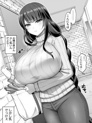 [南乃さざん] 壁の薄いアパートの隣室に人妻雷電将軍が引っ越してきた (原神)
