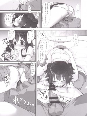 [杉浦家 (杉浦次郎)] みりあちゃんは無人島でおじさんと一生暮らすことになった (前) (アイドルマスター シンデレラガールズ)_16