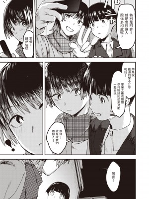 [おさとう]  芥子の女  (COMIC 失楽天 2022年4月号)_05