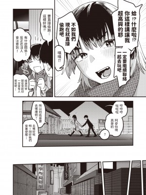 [おさとう]  芥子の女  (COMIC 失楽天 2022年4月号)_06