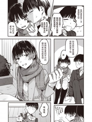 [おさとう]  芥子の女  (COMIC 失楽天 2022年4月号)_03