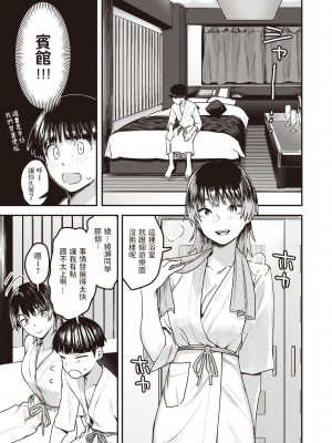 [おさとう]  芥子の女  (COMIC 失楽天 2022年4月号)_07