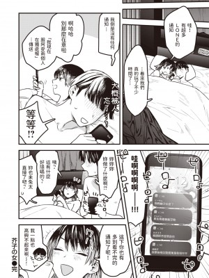 [おさとう]  芥子の女  (COMIC 失楽天 2022年4月号)_18