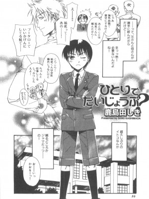 [アンソロジー]  D→Pri 12_038