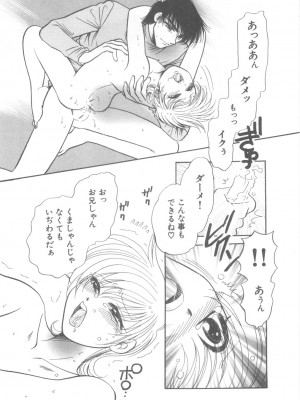 [アンソロジー]  D→Pri 12_033