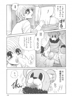 [アンソロジー]  D→Pri 12_017