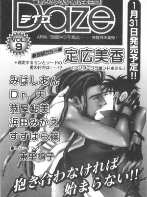 [アンソロジー]  D→Pri 12_129