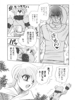 [アンソロジー]  D→Pri 12_012