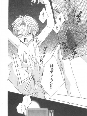 [アンソロジー]  D→Pri 12_125