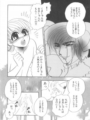 [アンソロジー]  D→Pri 12_022