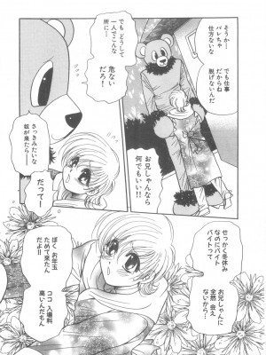 [アンソロジー]  D→Pri 12_011