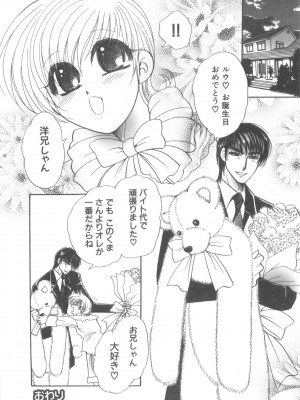[アンソロジー]  D→Pri 12_036
