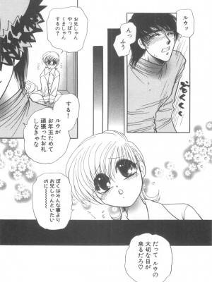 [アンソロジー]  D→Pri 12_035